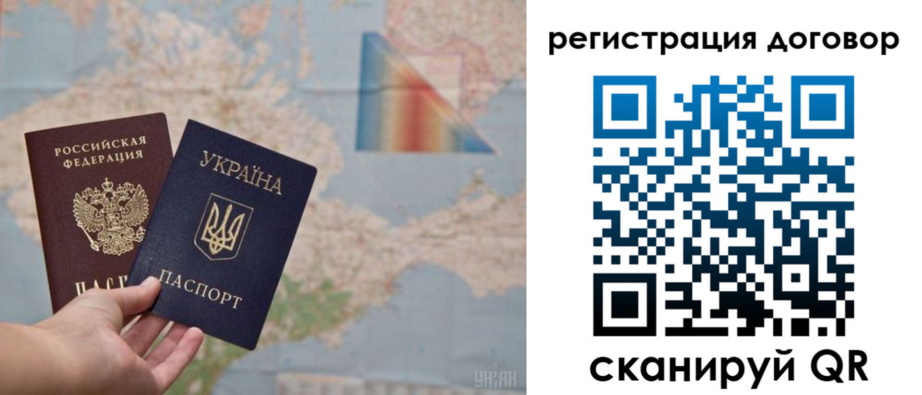 временная прописка в Алтае