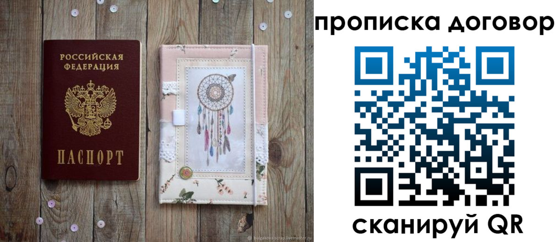 временная регистрация гарантия в Алтае